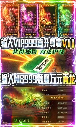 名扬沙城满V版  v1.1.4.0图3