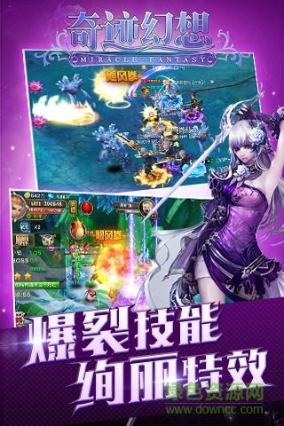 3456玩奇迹幻想  v1.2图1