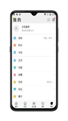 达州微帮  v5.1.3图5