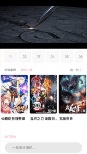 acgn动漫花园  v1.0图3