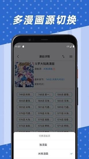 章鱼漫画最新版