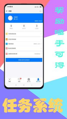 共职  v1.0.4图5