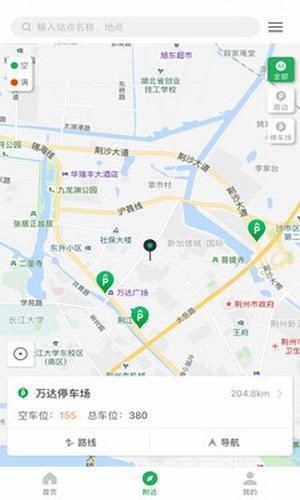 荆州停车  v3.2.3图5