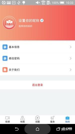 我的昆明  v1.0.1图3