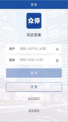 众停  v3.1.2图1