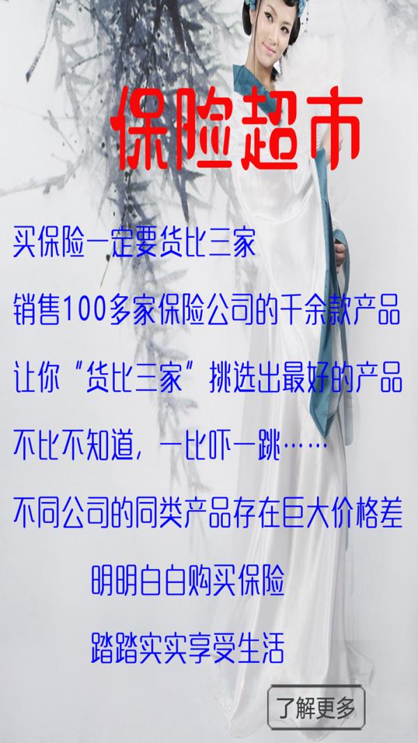 保险超市  v5.2.2图2