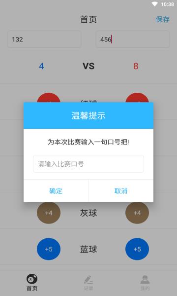 新爱体育安卓版  v1.0.3图1