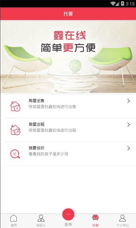 鑫在线  v2.20图3