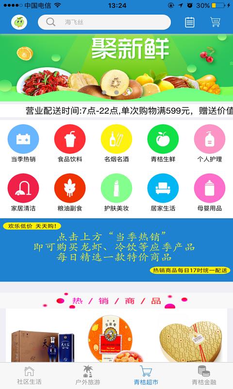 干么四  v3.1.1图4