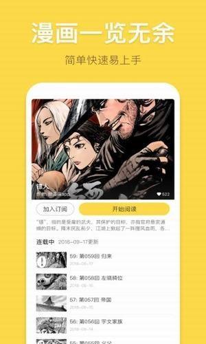 香蕉漫画成人  v1.0图1