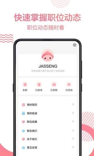 桃淘兼职  v2.0.1图3