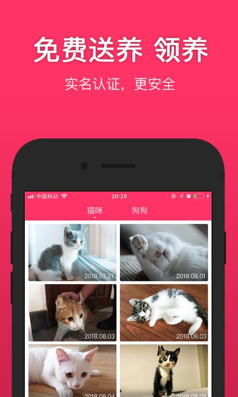 养养宠物  v2.0.5图3