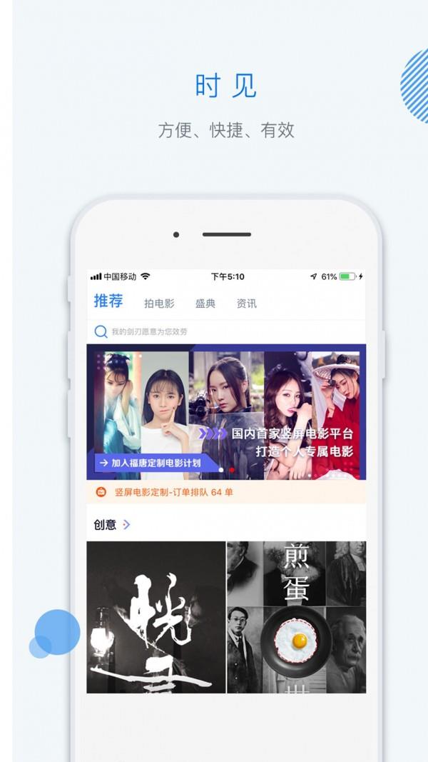 时见  v7.0.0图2