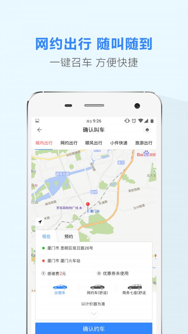 蓝海帮邦行  v4.7.3图2