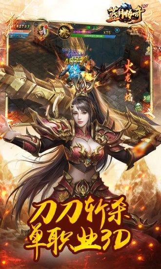 蓝月传奇至尊版手游  v2.0617.0007图1