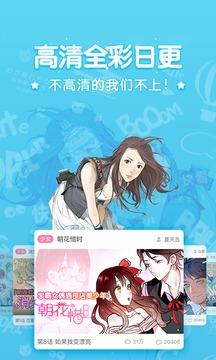 吹雪漫画网官方版