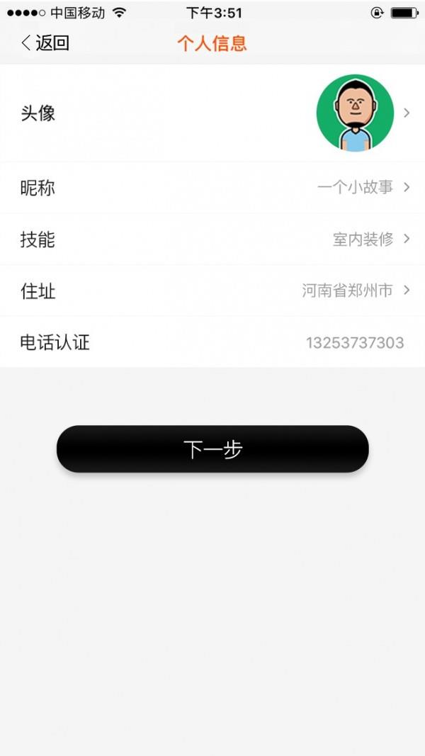 帮帮堂  v1.2图3