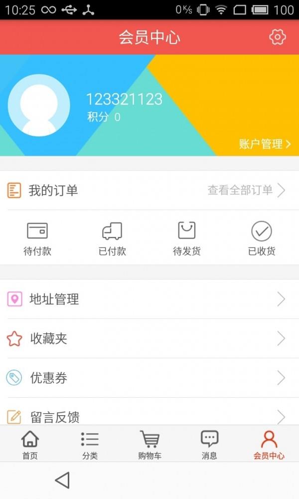 摩斯卡  v1.5图5