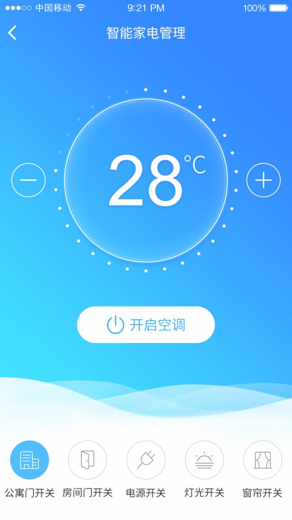 新派公寓  v1.0.4图3