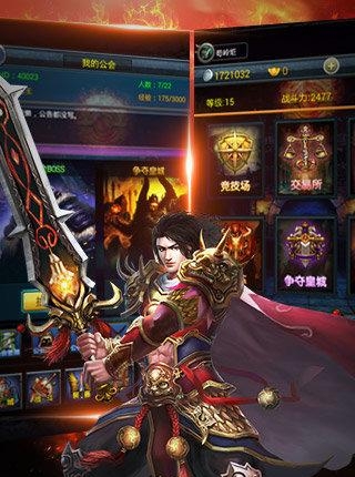 挂个传奇  v1.0.1图5