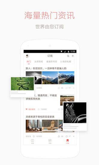 网易云阅读安卓充值破解版  v6.4.4图2