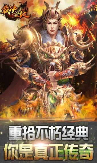 裁决之地传奇手游  v1.05图1