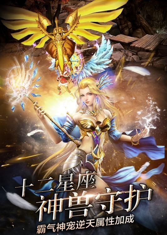 神鬼传奇手游九游版  v1.0.0.41图2