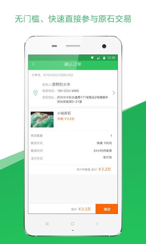 翡翠世界  v3.3.0图3