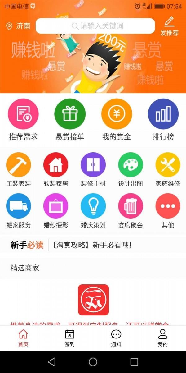 淘赏云客  v2.6.16图1