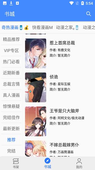 李子漫画官方版  v1.0.0图1