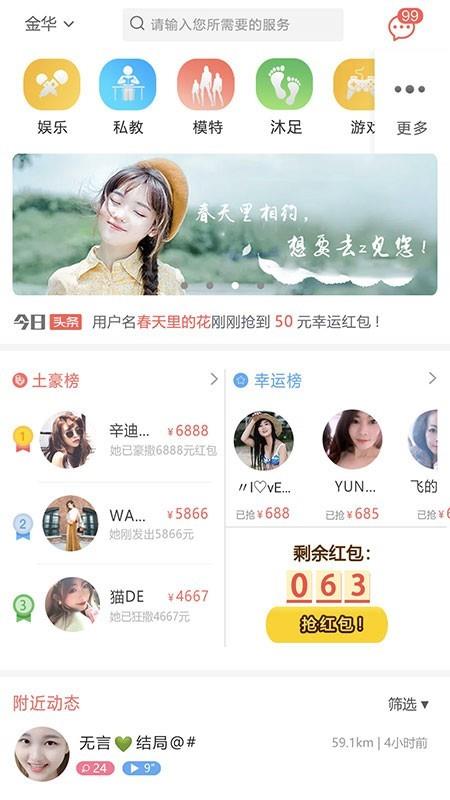 快来  v0.6.2图1