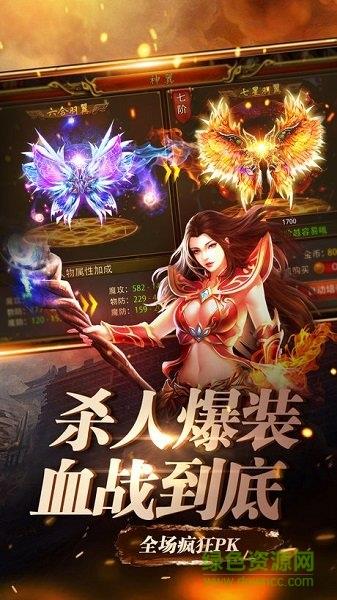 游窝版手游传奇无双  v1.6.1图3