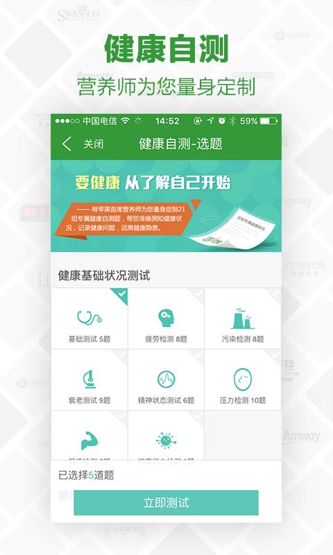 呀苹果健康品  v2.2.4图5