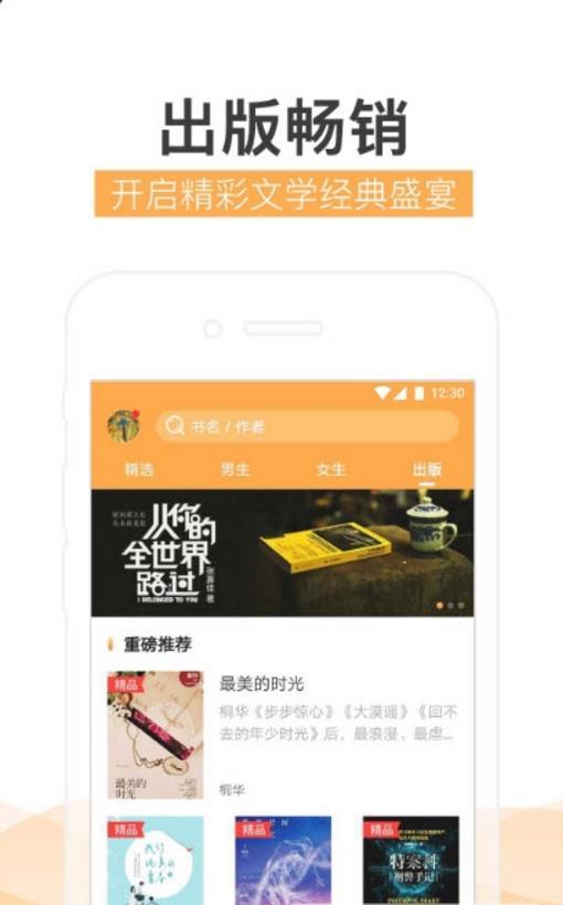 炫彩小说书城手机版  v1.1.5图4