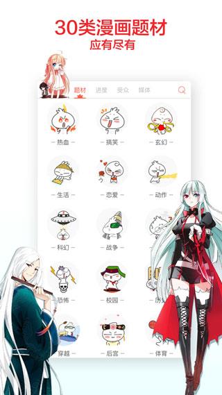 cc韩漫免费版  v3.3.4图2