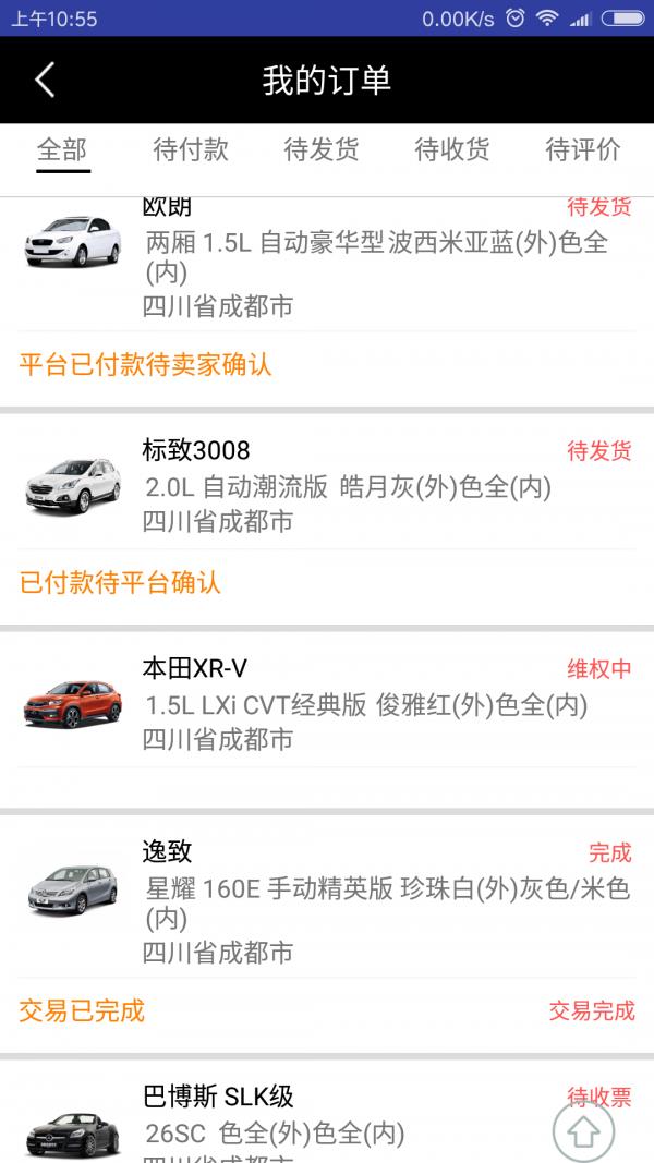 巴革汽车  v2.0图4