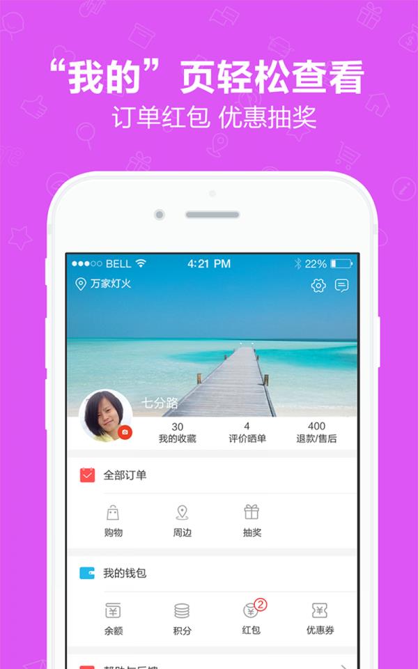 来米了  v3.1.0图3