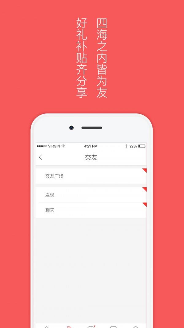 麦麦惠  v4.0.8图3