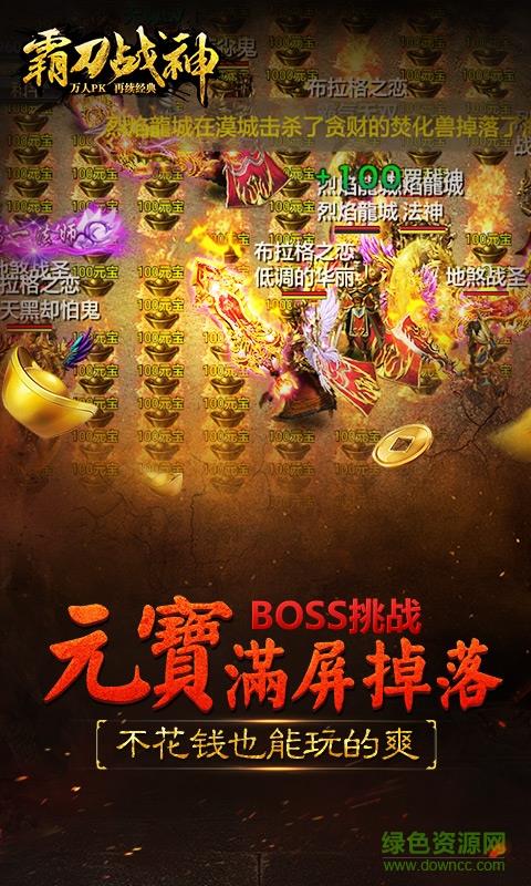 霸刀战神折扣平台  v6.4图4