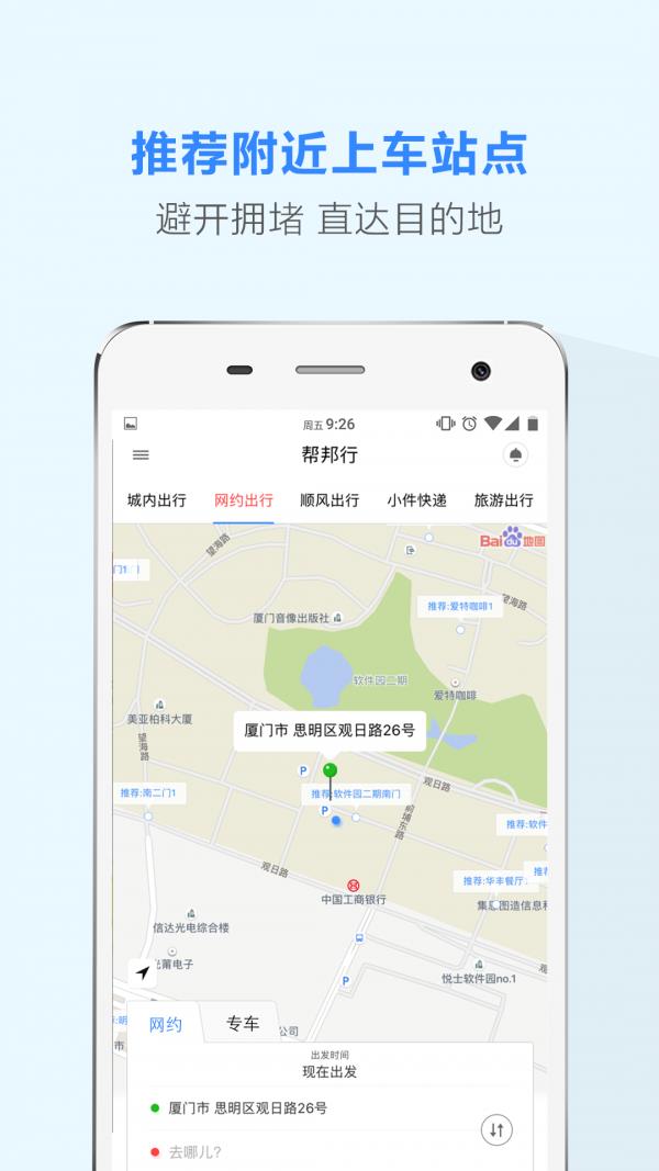 蓝海帮邦行  v4.7.3图3