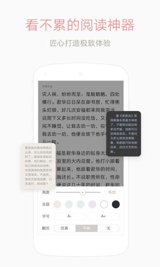 网易云阅读安卓充值破解版  v6.4.4图4