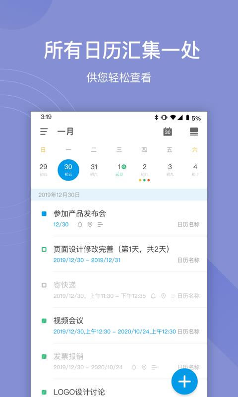 灵犀清单  v1.0.1图4