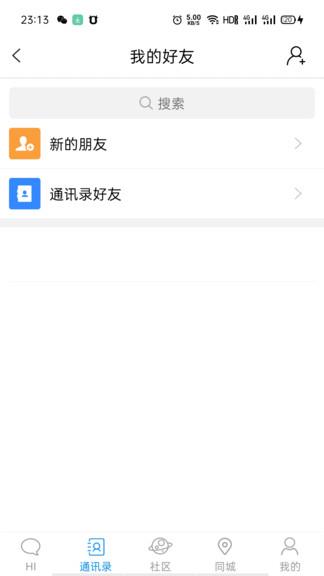 陌魚(yú)社區(qū)  v1.0.5圖1