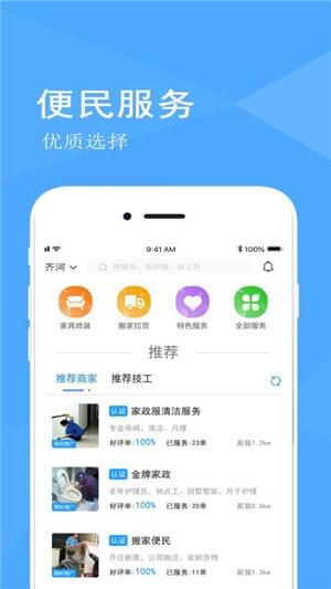 帮家士  v1.0.2图4