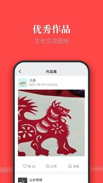 友学友聊  v1.0.037图2