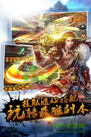 御龙传奇手机版  v1.0.0图5