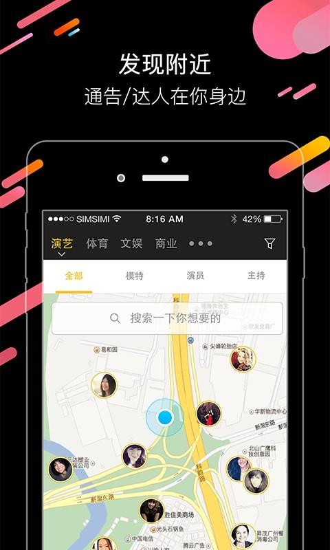 首席通告  v2.3.2图4