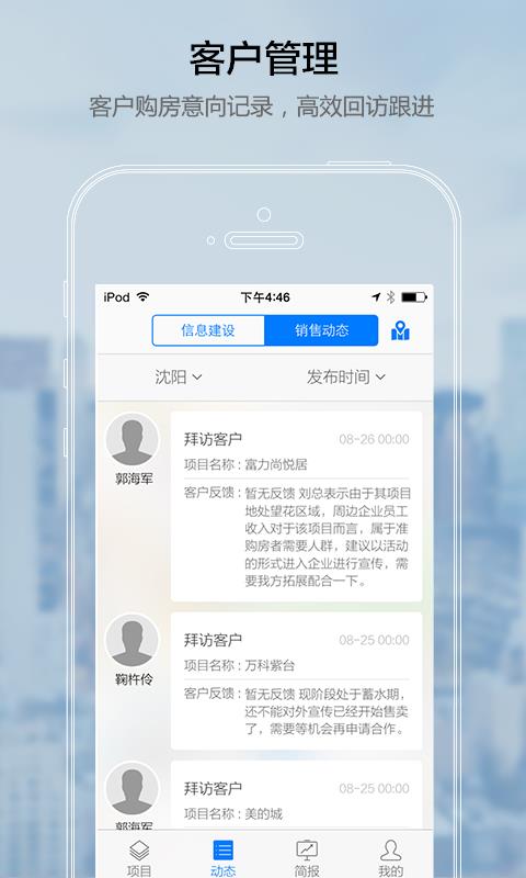 房价助手  v1.6.0图4