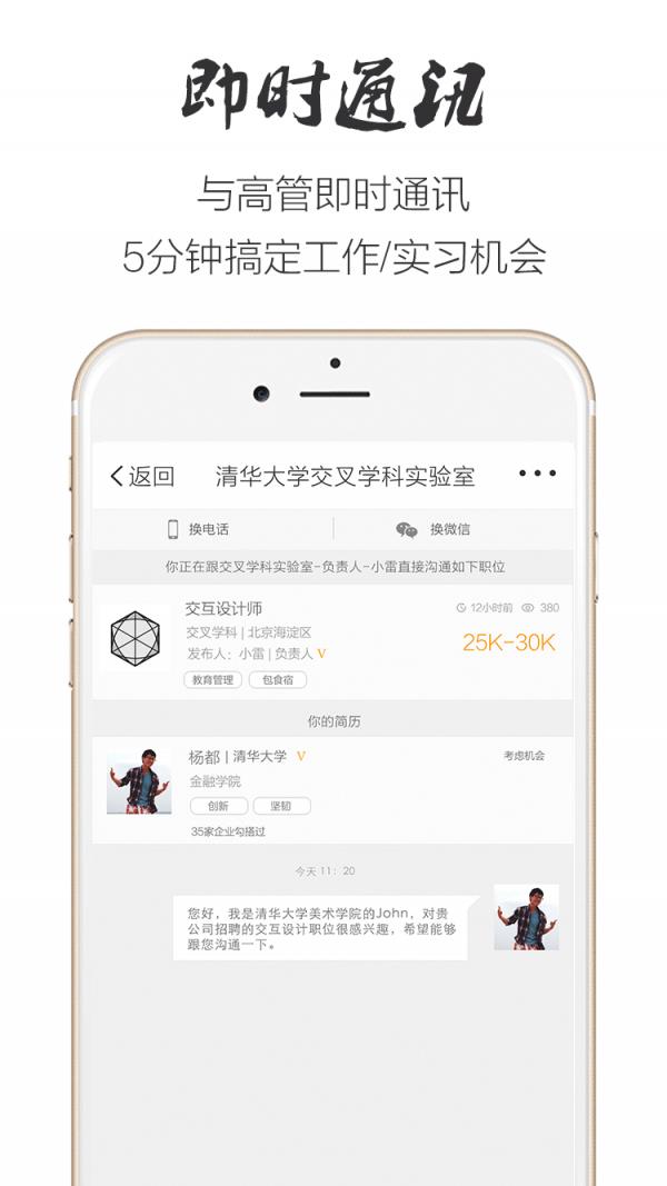 才易  v2.2.2图4