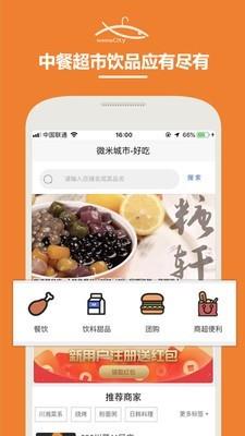 微米城市  v1.2.8图1